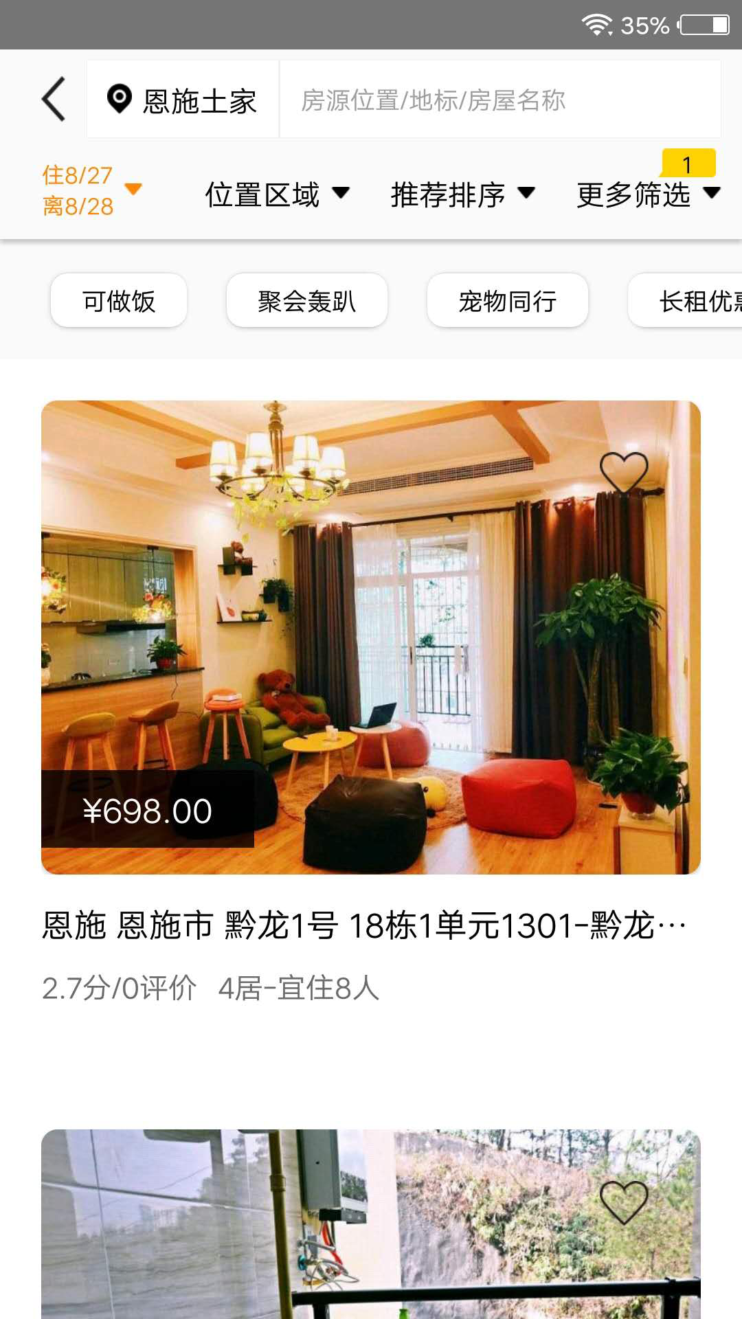 華人易居截圖預覽