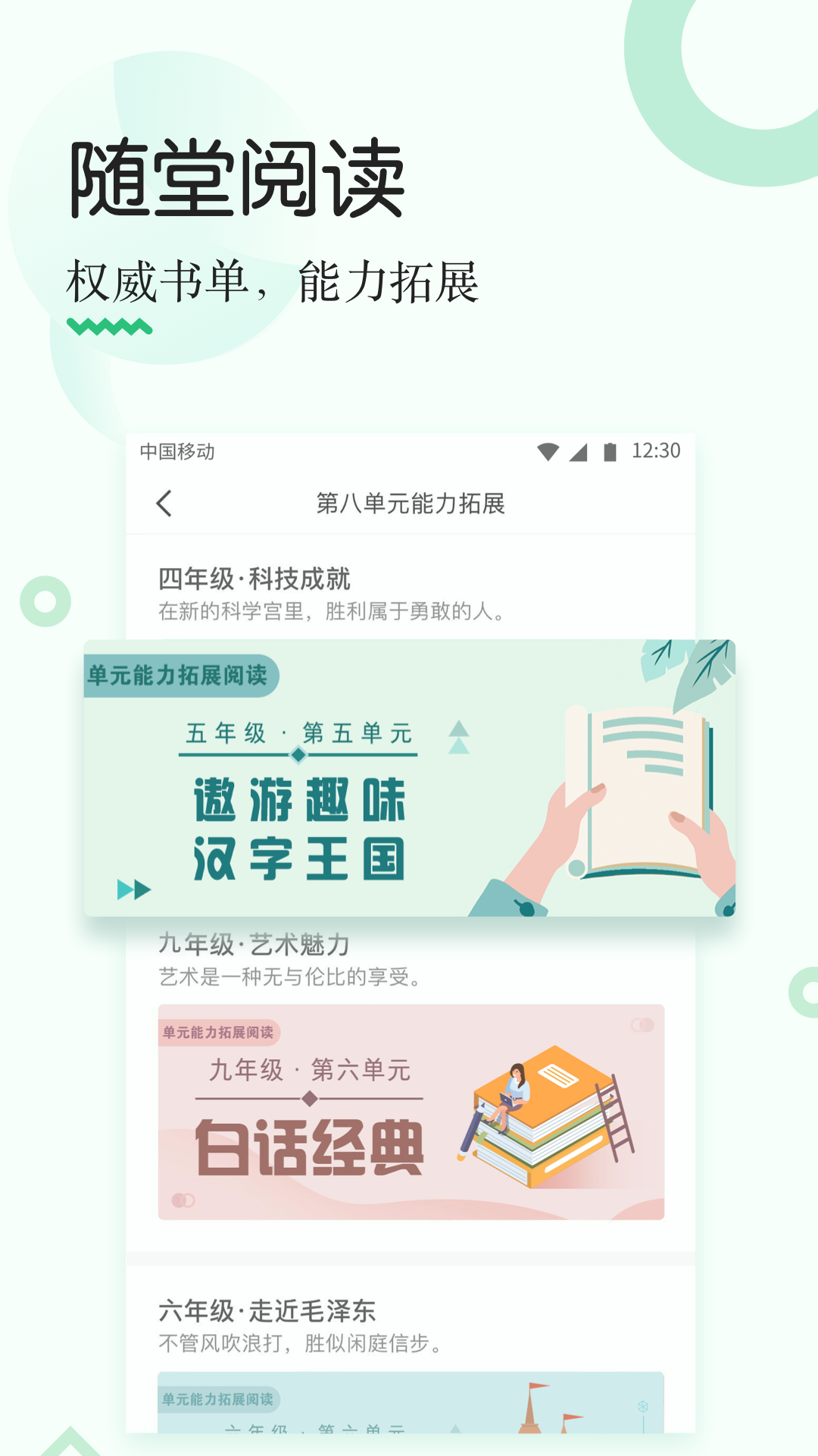 掌阅课外书v3.2.0截图4