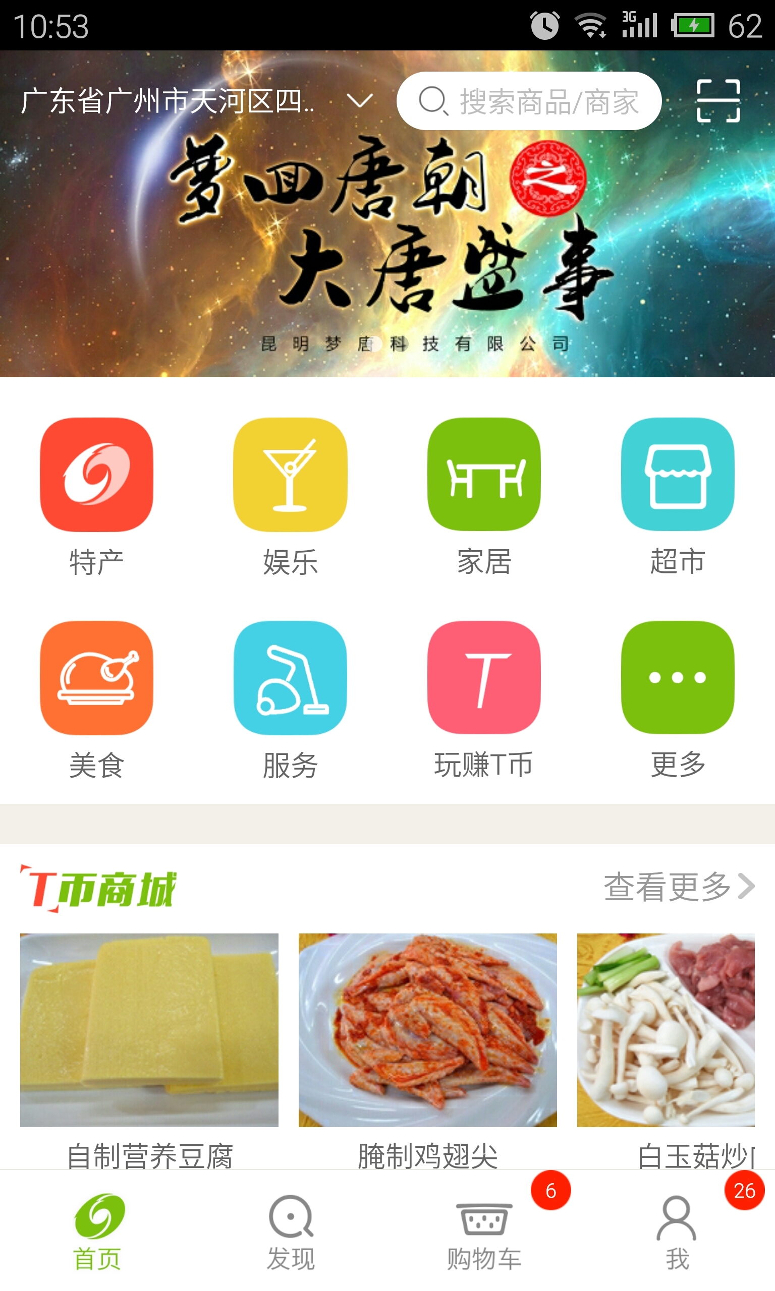 中特汇截图1