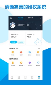 虛貝租號(hào)截圖