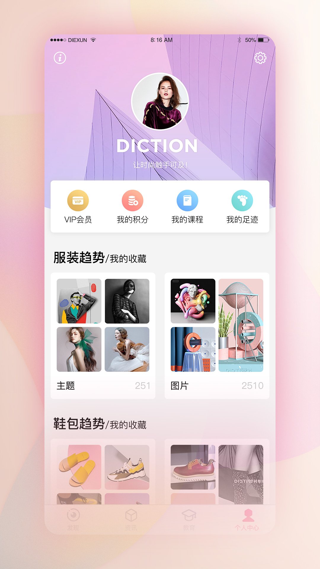 Dictionv6.5.1截图3