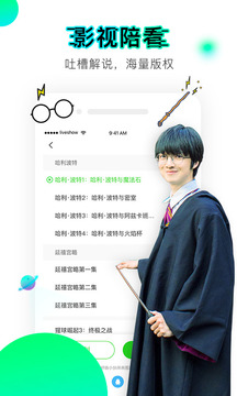 愛奇藝直播機截圖