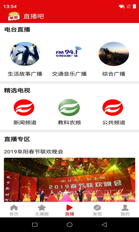 今日阜陽截圖預(yù)覽