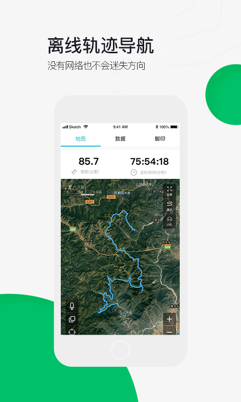 六只腳戶外線路截圖預(yù)覽