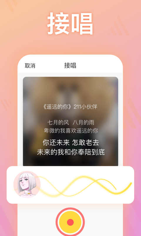 耳觅v1.4.9截图2