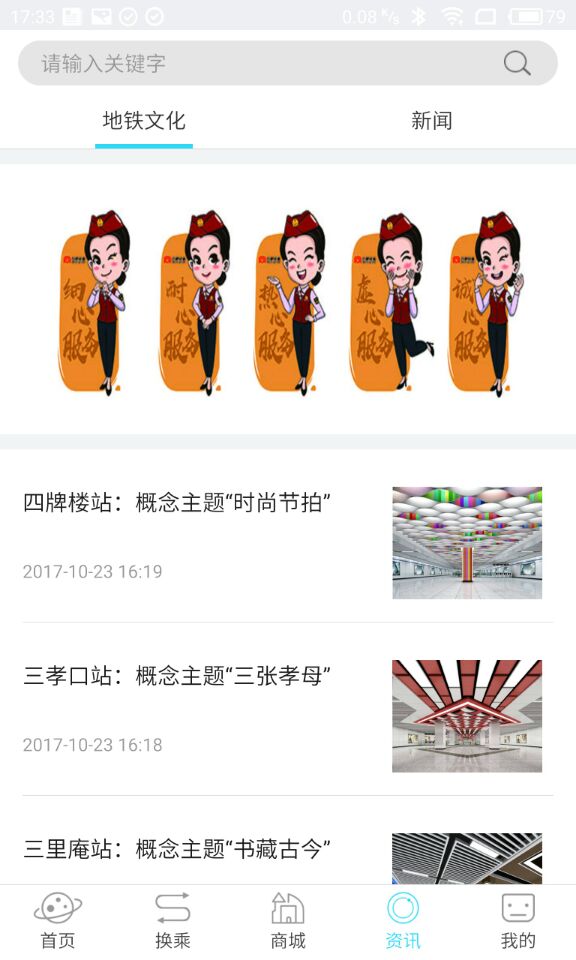 合肥軌道截圖預(yù)覽