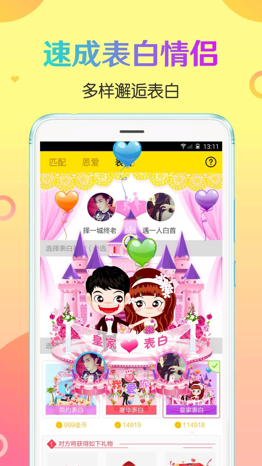 CP速配截圖預(yù)覽