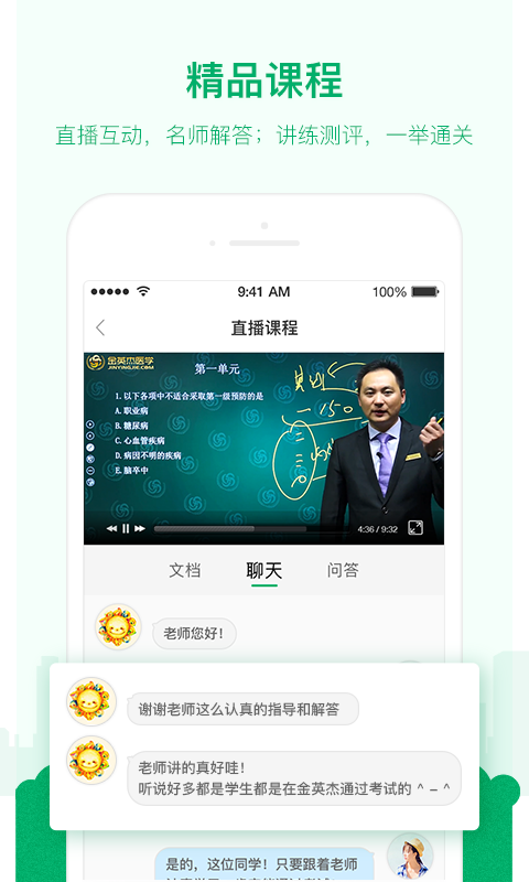 金英杰医学v2.7.4截图3