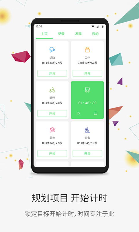 时光账本v2.5.2截图2