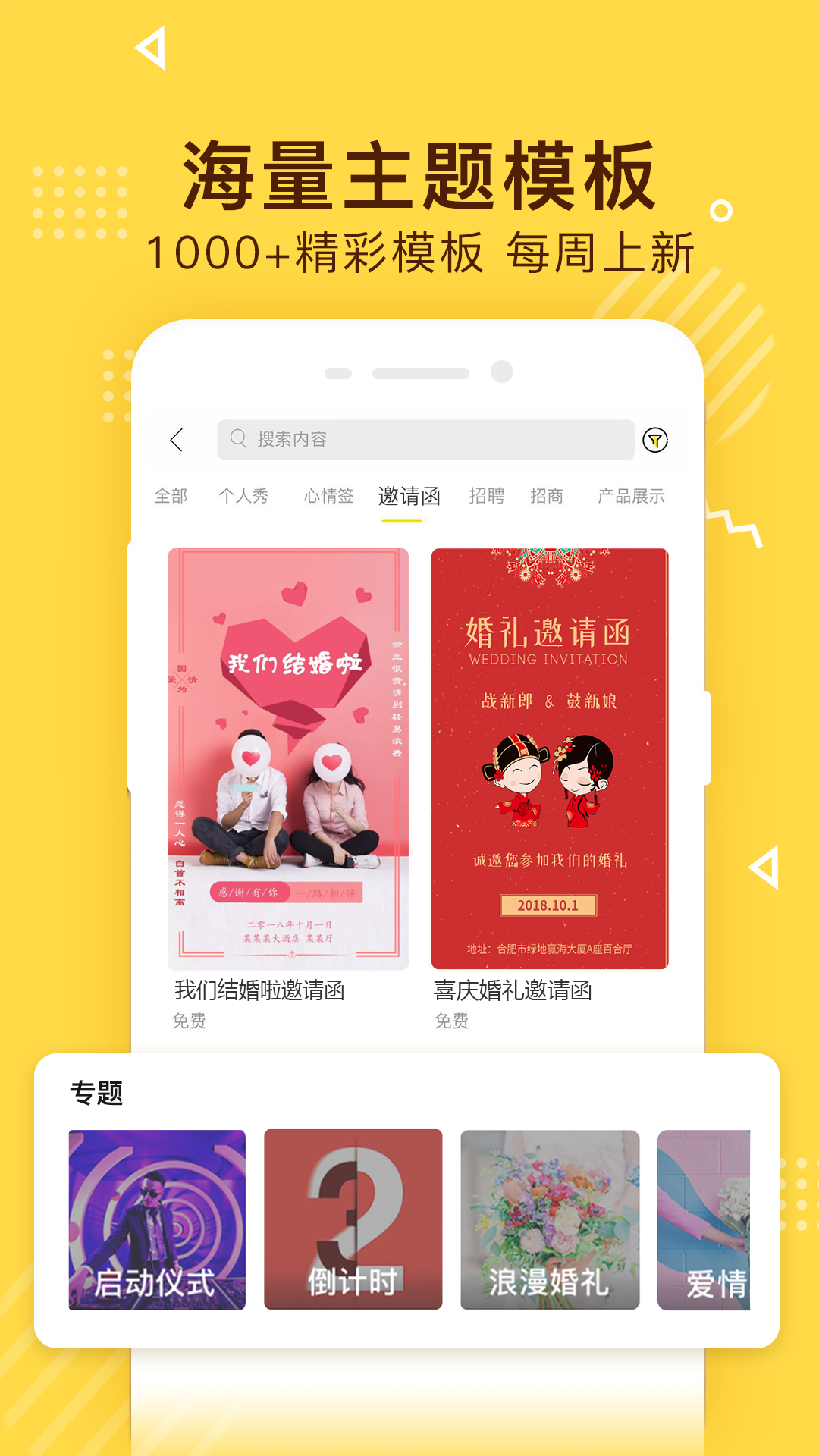 傳影記小視頻制作截圖預覽