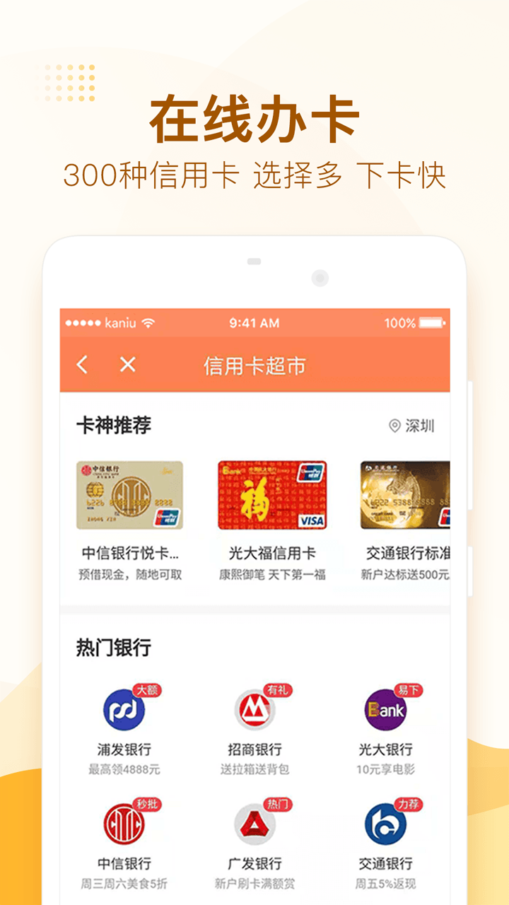 卡牛信用管家v8.8.4截图2