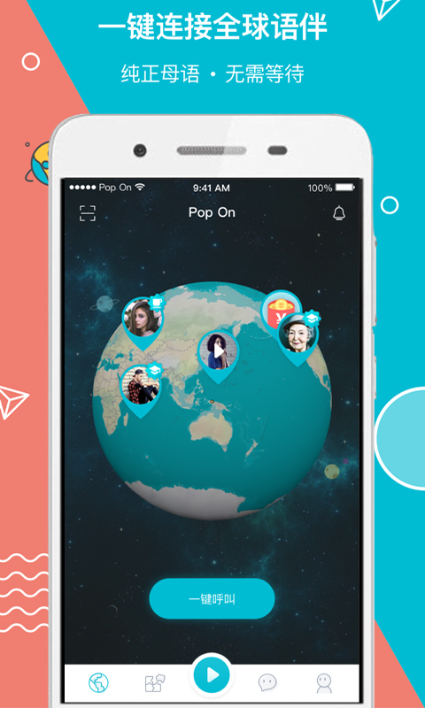 Pop On截圖預(yù)覽