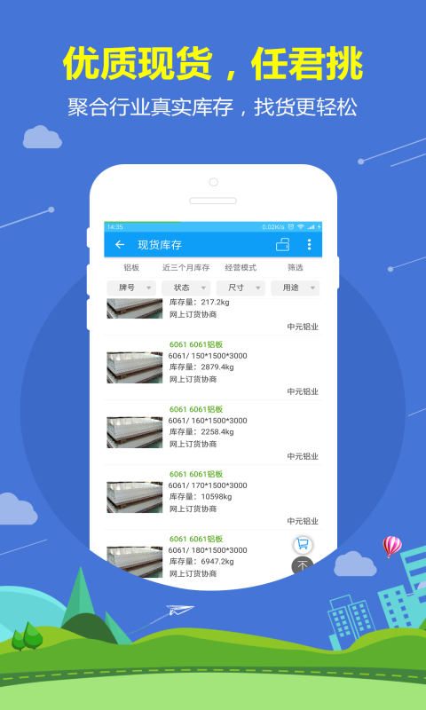 铝信v3.2.1截图2