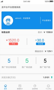 龍平臺(tái)運(yùn)營服務(wù)中心截圖