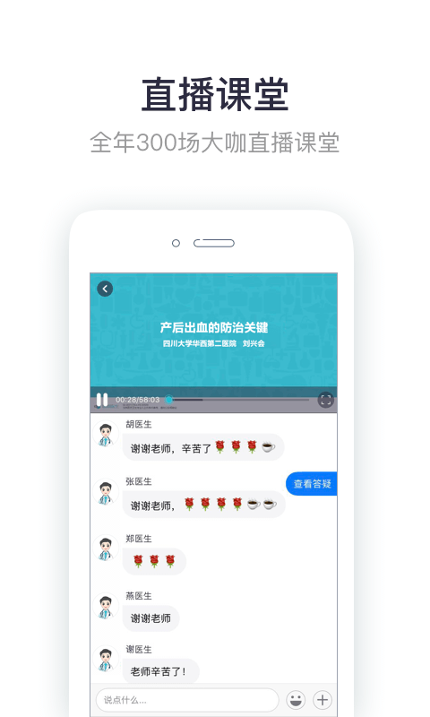 呗呗医生v5.2.4截图2