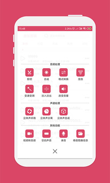 音樂剪輯截圖