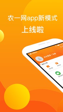農(nóng)一網(wǎng)截圖