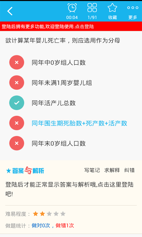 妇女保健高级职称总题库截图1