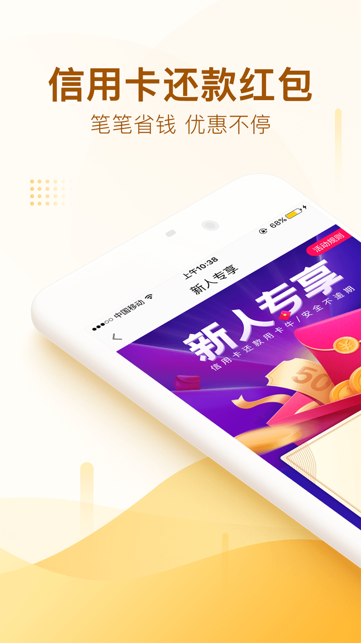 卡牛信用管家v8.8.4截图4