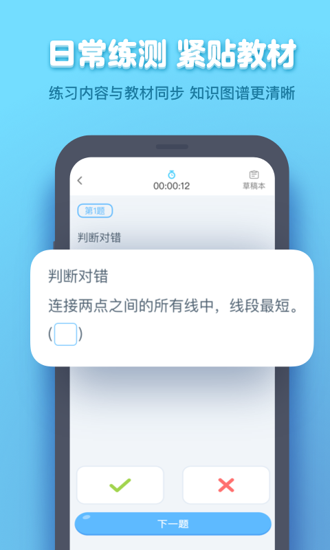 作业盒子学生v4.0.65截图4