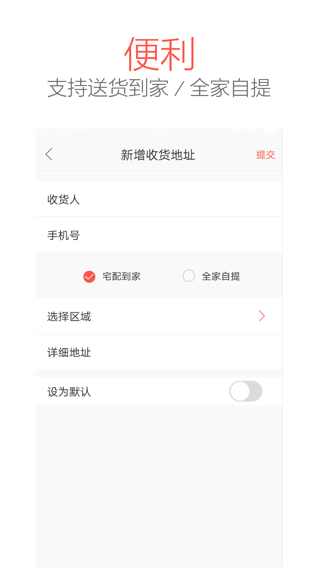 集享甄会选v3.3.3截图4