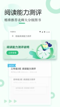 掌閱課外書截圖