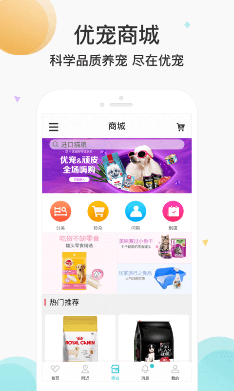 宠医云截图1