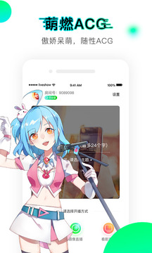 愛奇藝直播機截圖