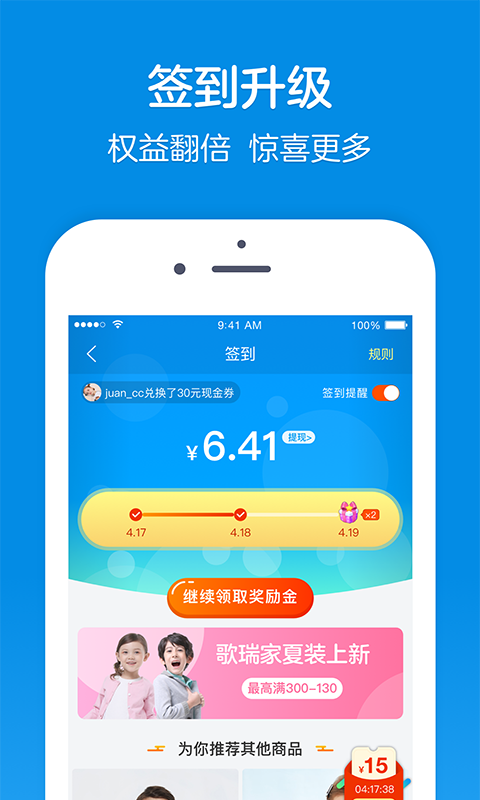 乐友v5.0.4截图2