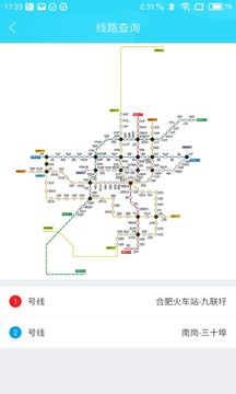 合肥轨道截图