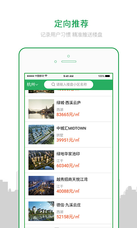 透明家截圖預(yù)覽