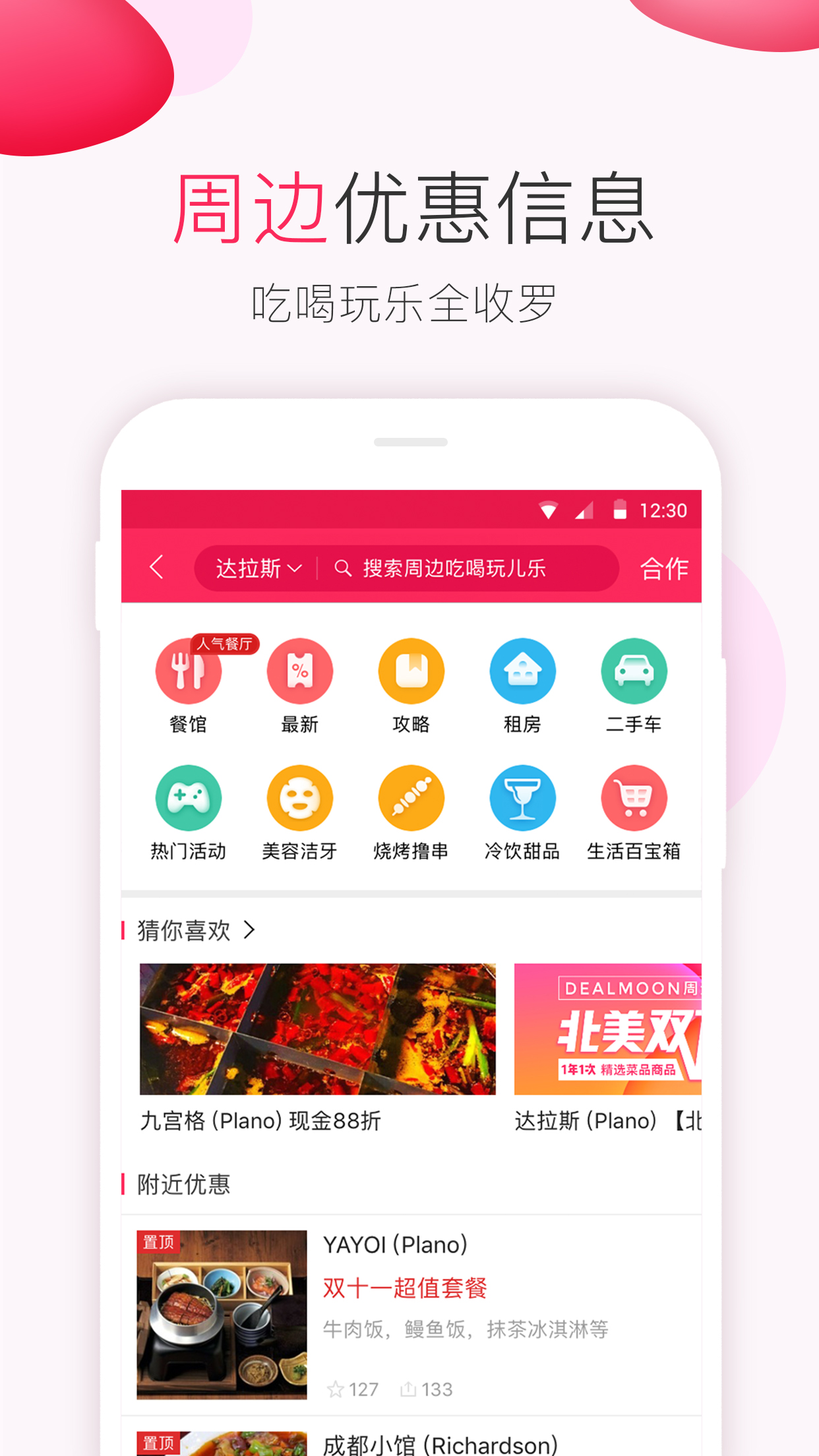 北美省钱快报v9.2.6_02截图2