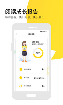 有道樂讀截圖