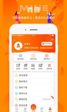 百姓法治寶截圖