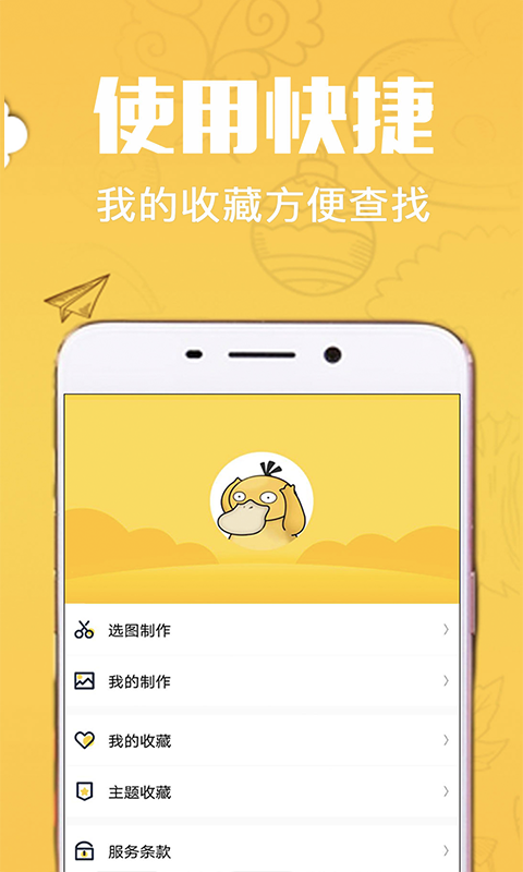 斗图v1.0.3截图5