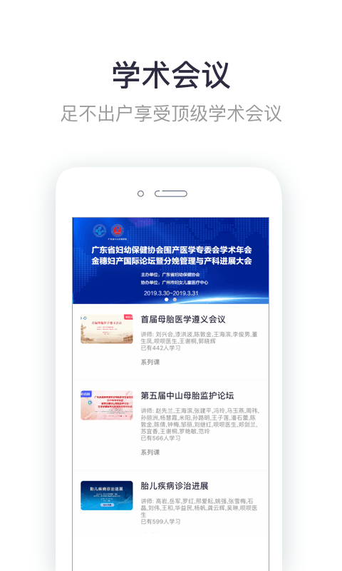 呗呗医生v5.2.4截图3