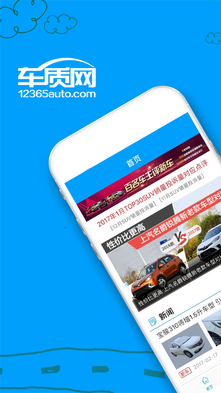 車質(zhì)網(wǎng)截圖預(yù)覽