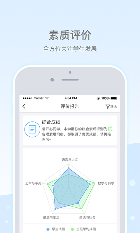 乐陪校园v2.2.7截图2