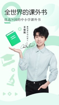 掌閱課外書截圖