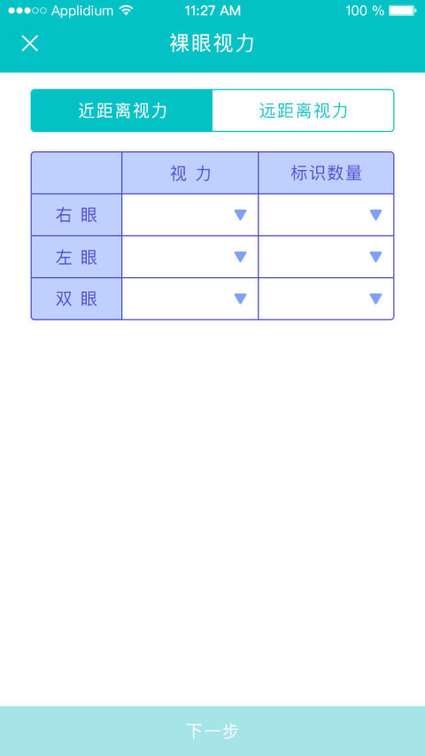 金赛特截图3