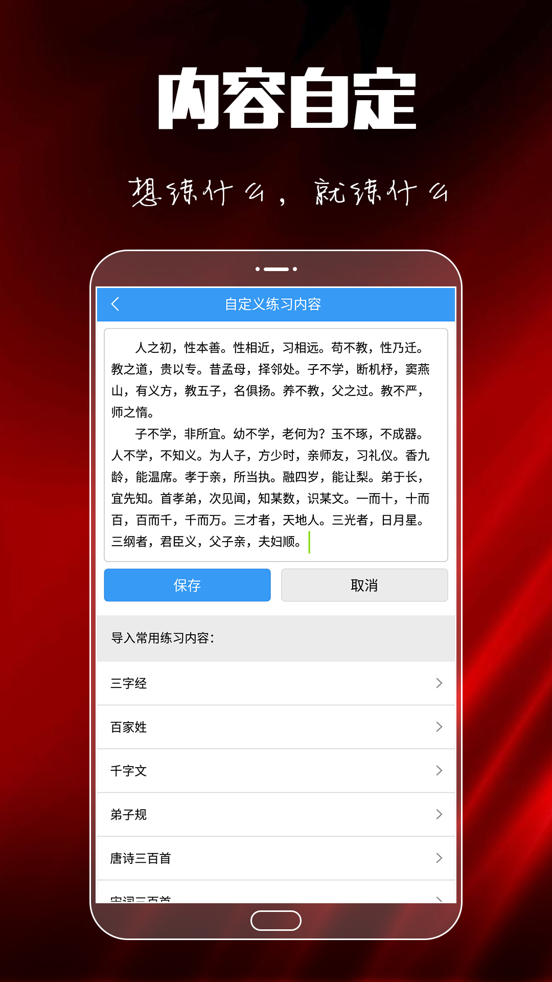 大书法家v8.3.2截图5