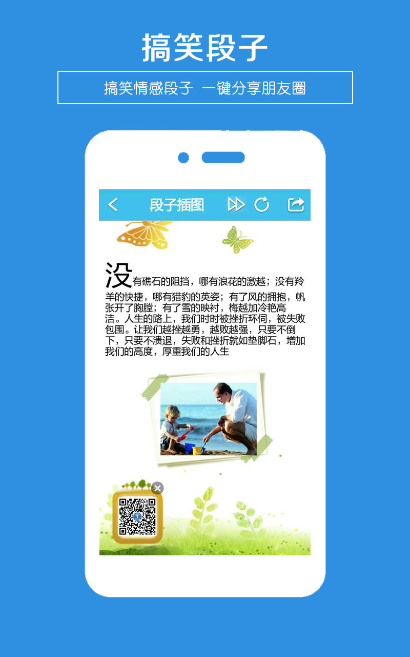 一键转发v3.0截图3