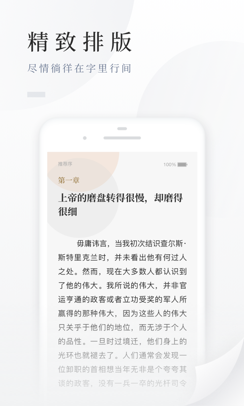 百度阅读v6.0.2.1截图4