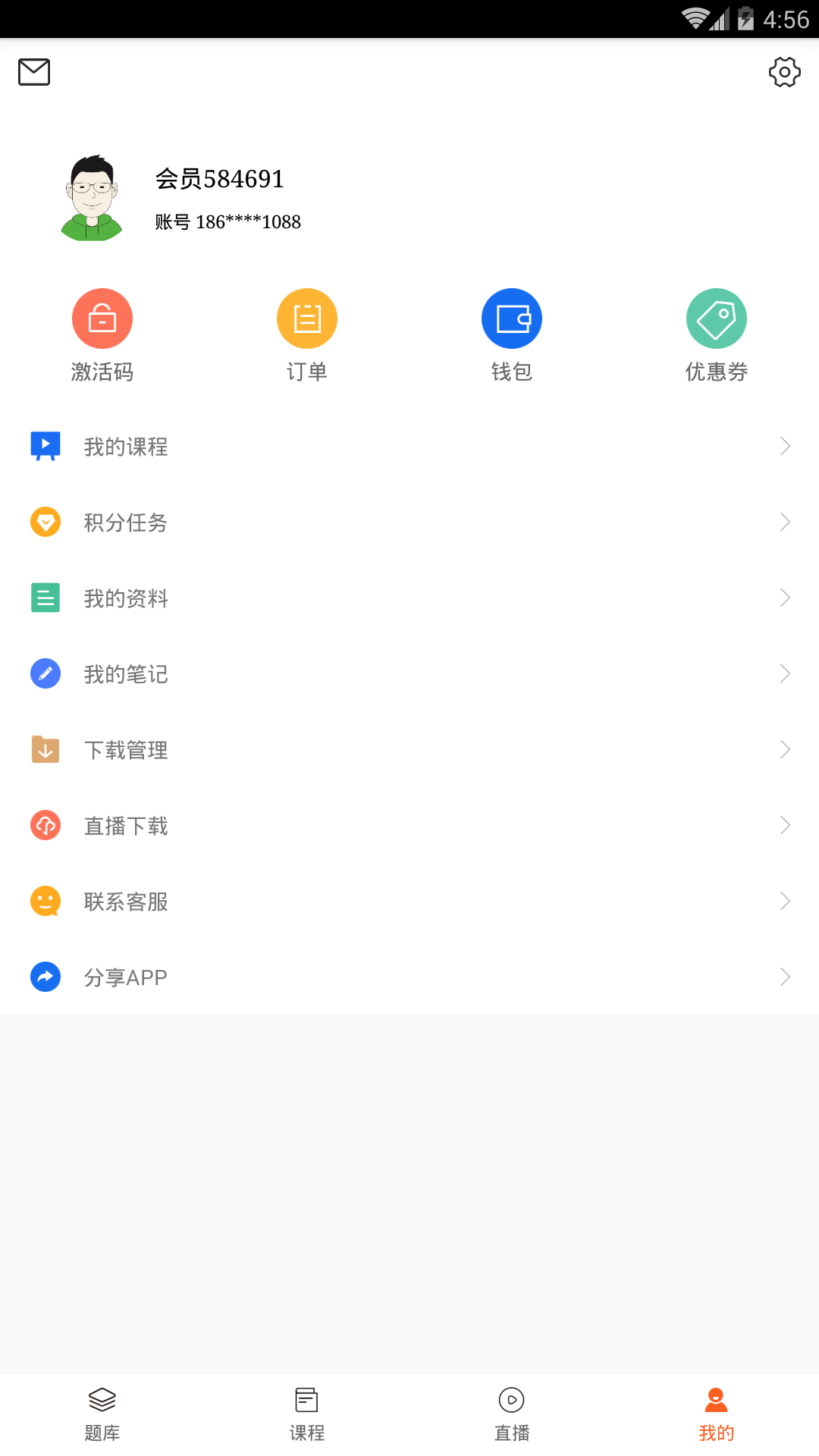 小霞会计v3.2截图4