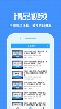 來學(xué)寶典截圖