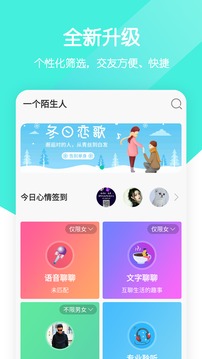 一個陌生人截圖