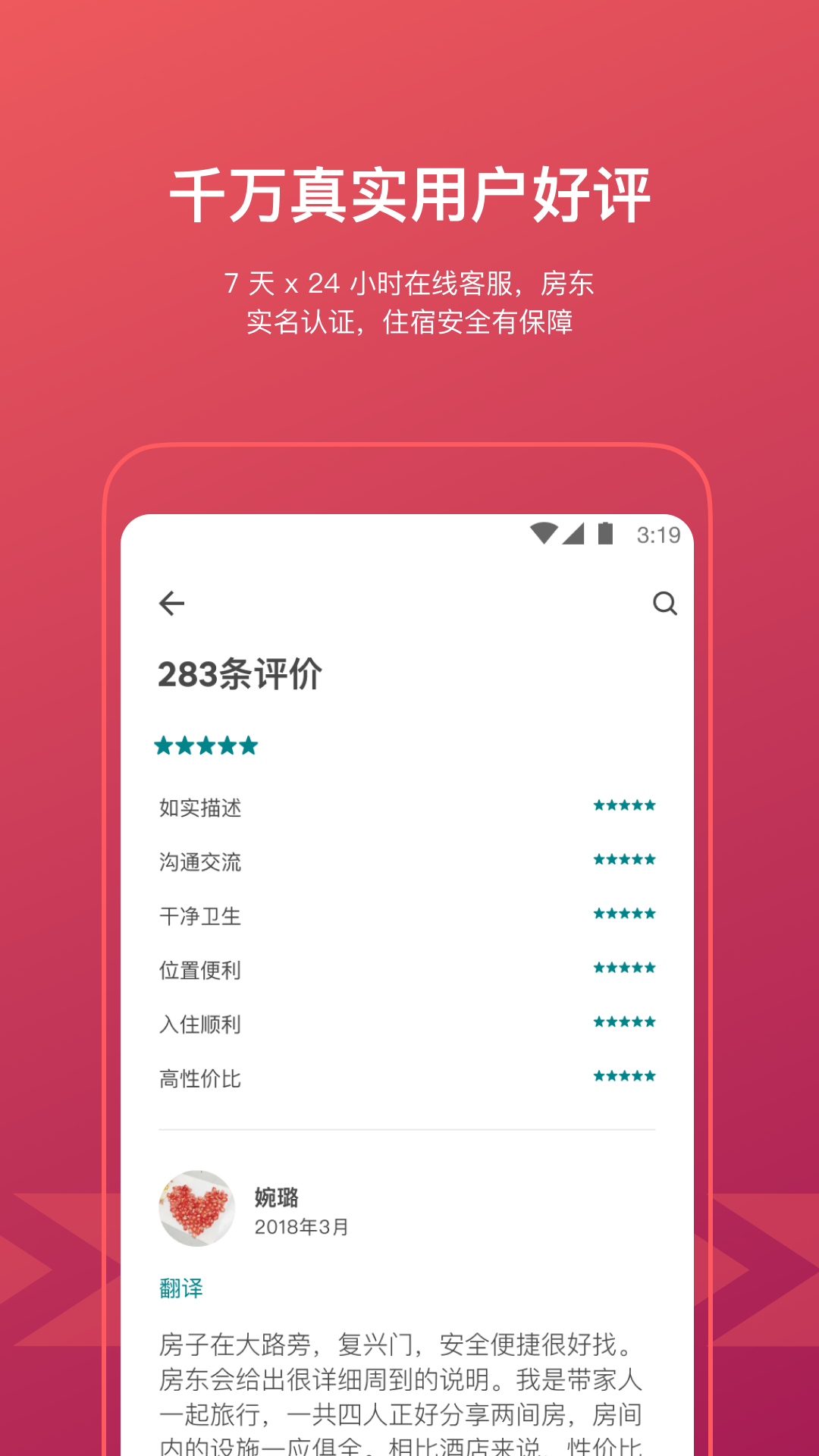 Airbnb爱彼迎v19.17.2.china截图5