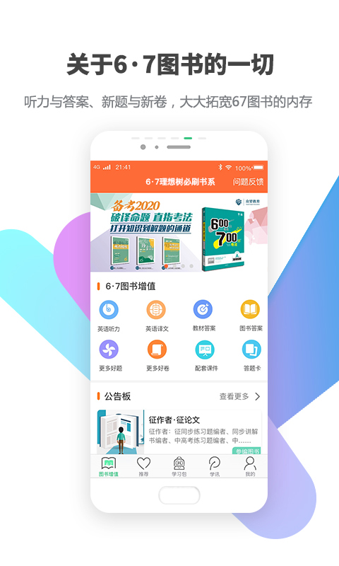 包学习v3.6.3截图5