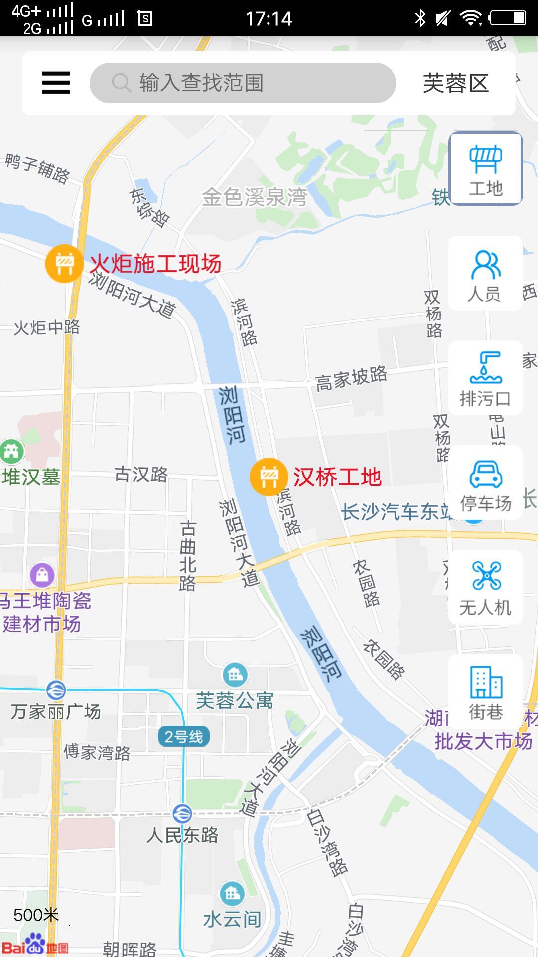 智慧安监平台截图1