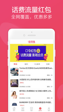 龍券網(wǎng)購(gòu)優(yōu)惠券截圖